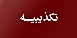 معاون سیاسی امنیتی استاندار زنجان: