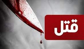  قتل نوجوان 14 ساله / عاملان قتل در کمتر از دو ساعت دستگیر شدند