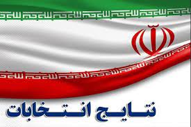 صحت انتخابات در تمامی حوزه‌های انتخابیه استان زنجان تایید شد