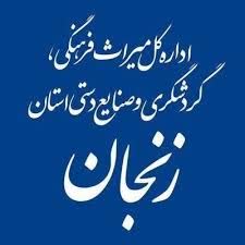 از میراث فرهنگی زنجان چه خبر؟