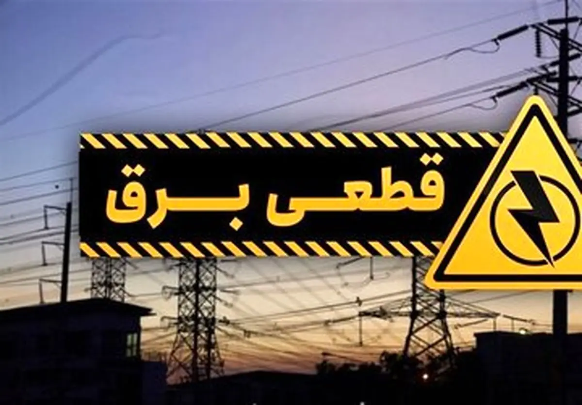 صنایع زنجان در خاموشی!/ انتقاد از بی‌برنامه‌گی در قطعی برق
