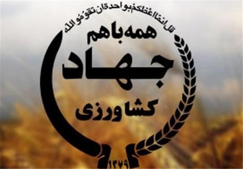 فعالیت های جهاد کشاورزی استان زنجان در یک نگاه