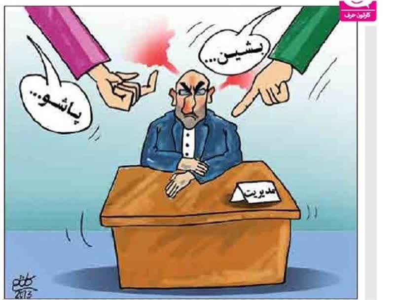 چرخه تکراری «زیرآبزنی»!!!