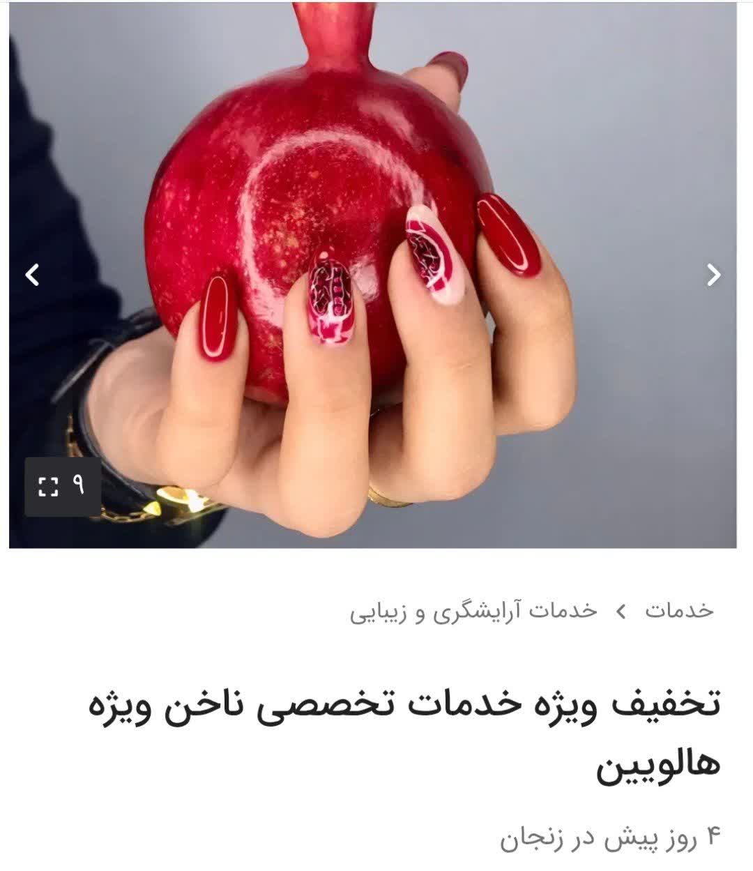 جشن هالووین یا عادی سازی گناه و شیطان!/ طراحی ناخن به مناسبت جشن هالووین