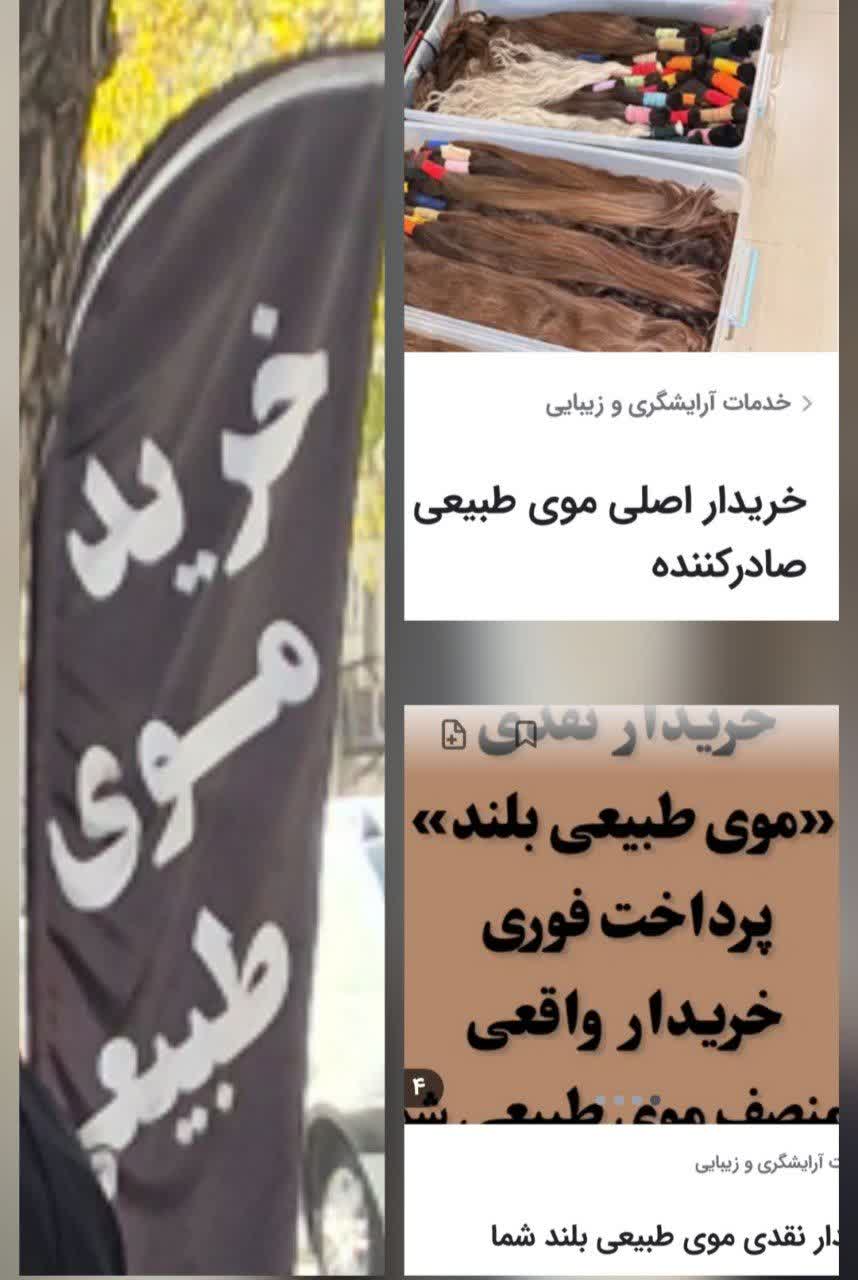 موهاتو بفروش؛ طلا بخر!!!