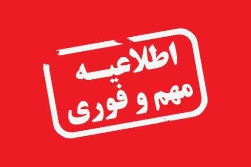 ادامه دورکاری پنجشنبههای دستگاههای اجرایی زنجان تا پایان سال ۱۴۰۴