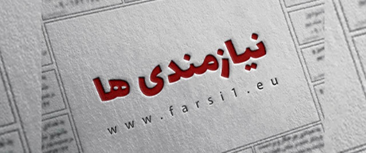 به یک استاندار ساده نیازمندیم!!!