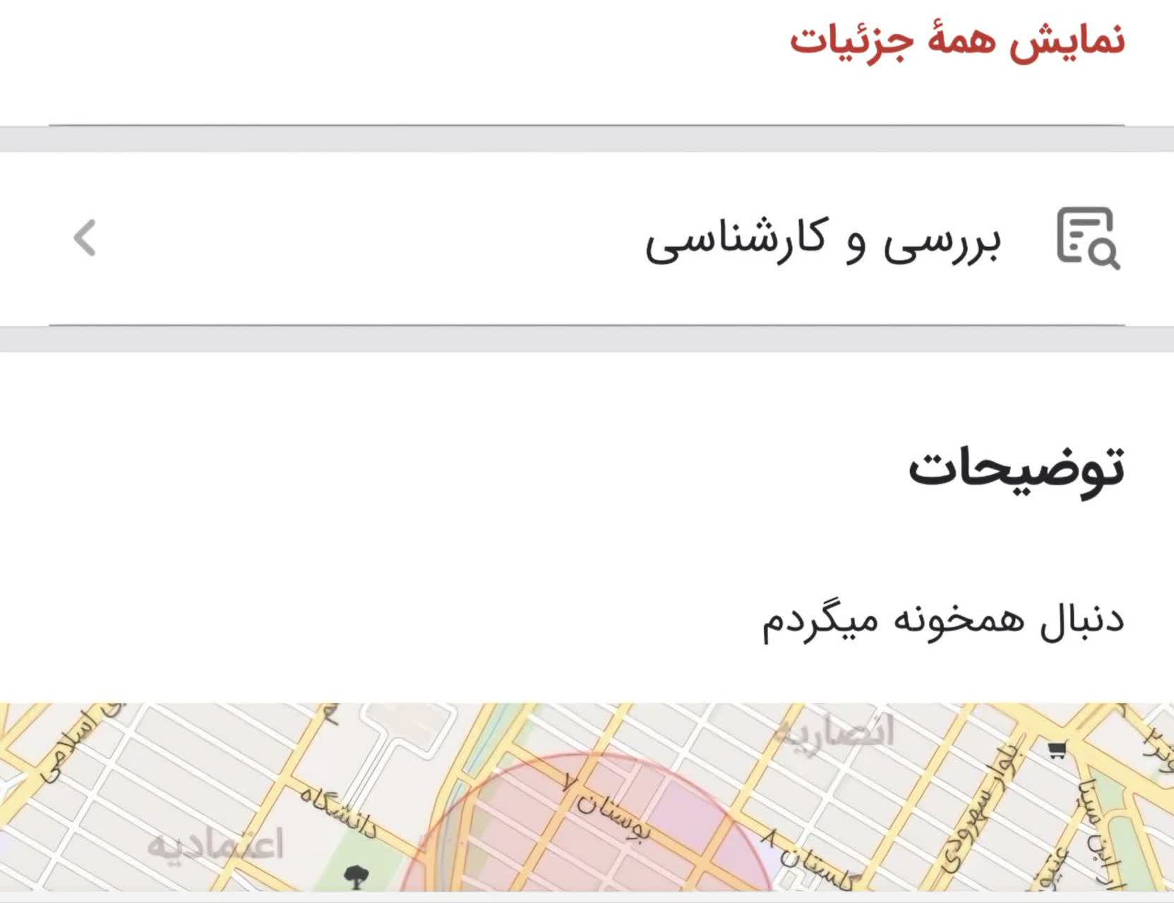 دنبال ی همخونه میگردم!