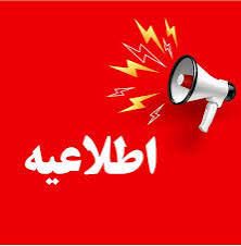 ساعت فعالیت مدارس در ماه رمضان تغییری نکرده است