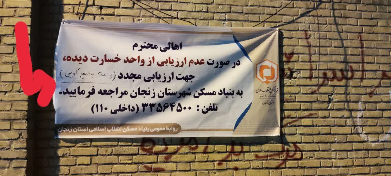 ۳.۵ همت روی کاغذ، خسارتهای واقعی روی زمین!!!