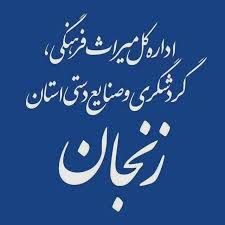 زنجان پرس خبر میدهد؛اینجا سرپرستها میراثدارند!!!