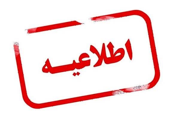 اطلاعیه تغییر ساعات کاری در زنجان/تغییر ساعات کاری ادارات زنجان از ۲۶ اردیبهشت؛ پایان کار ساعت ۱۳